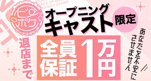 ほっこりーヌ谷九店 求人情報 –