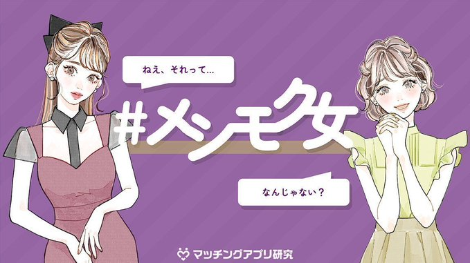 優しくて笑顔の可愛い子が理想の彼女！ 陰キャの前に現れたのはメシモク女でした