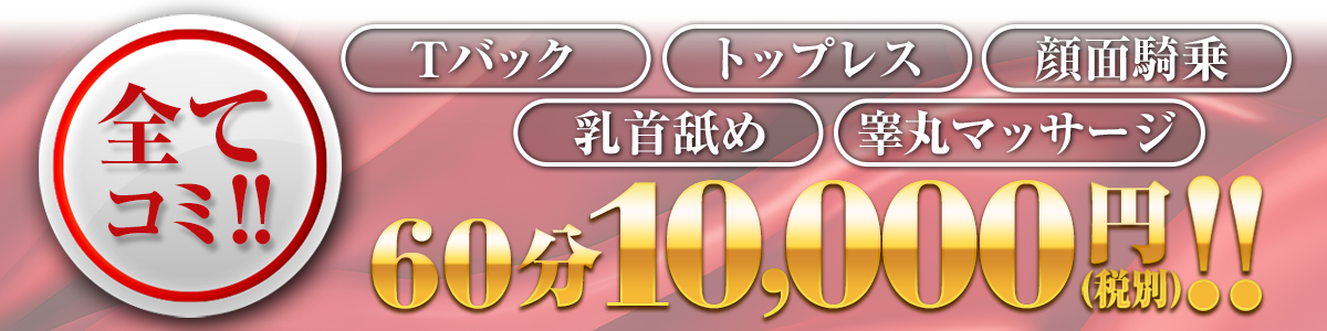 神戸回春性感エステ｜神戸のえっちなマッサージ屋さん