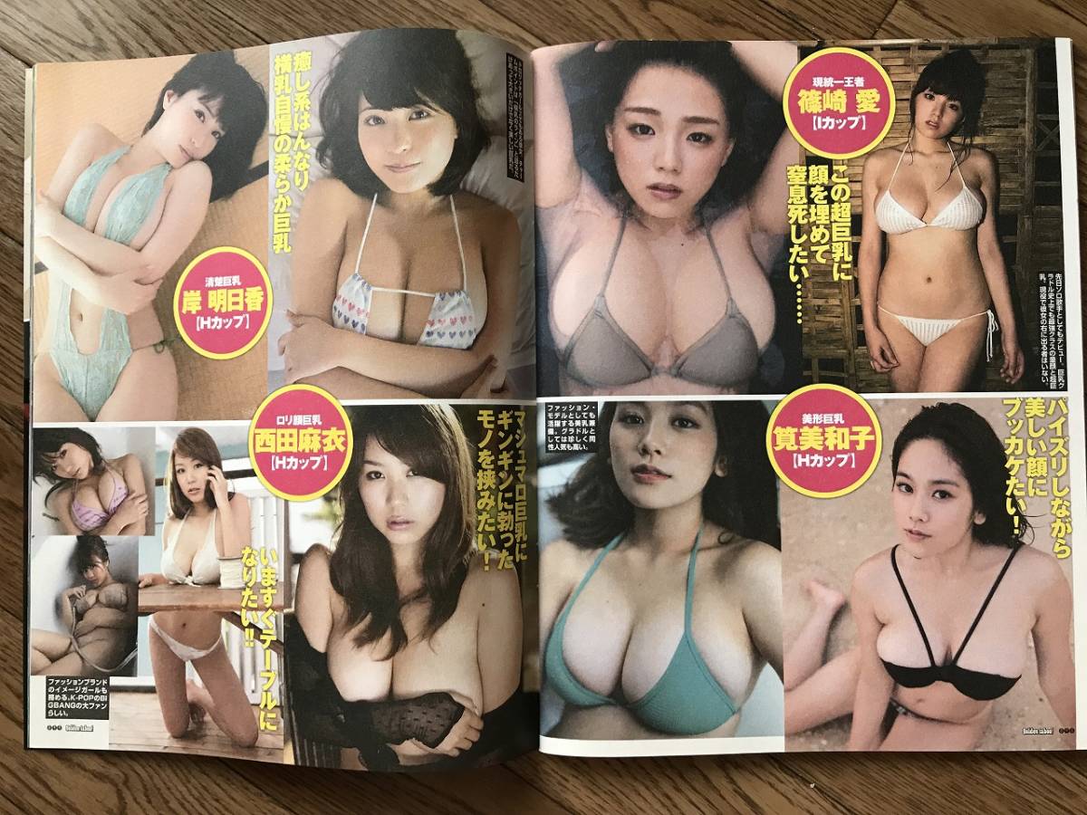 NMB山本彩(２０)が遂にセミヌード＆ボディースーツ姿に！画像×５５ : 画像ナビ!