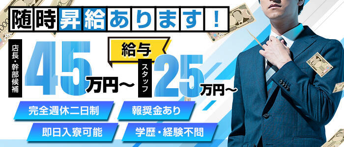 安城市｜デリヘルドライバー・風俗送迎求人【メンズバニラ】で高収入バイト