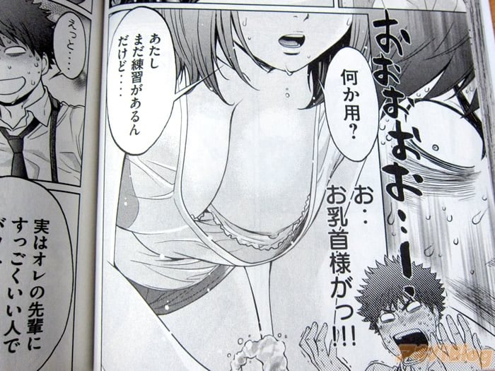 実録出版】お外で覗くオンナの乳首 #008[EST-021-08]: [iphone/ipad/Android