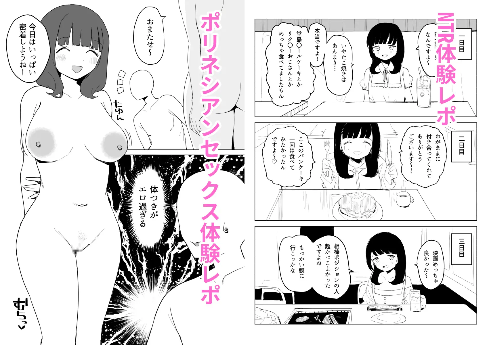 エロ漫画】ZOO系女子＠にゃんこ「一方的ポリネシアンセックス｜猫系爆乳メイド」【30枚】 | ひめぼん