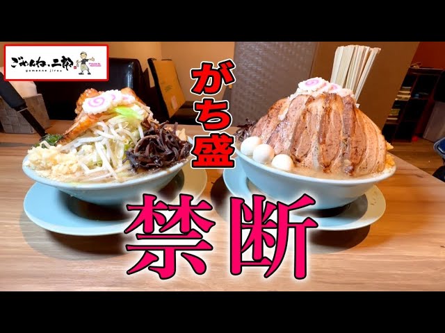 ごめんね、二郎」さんでランチ「二郎系ラーメン」食べに行ってきました！ | 加古川のこと