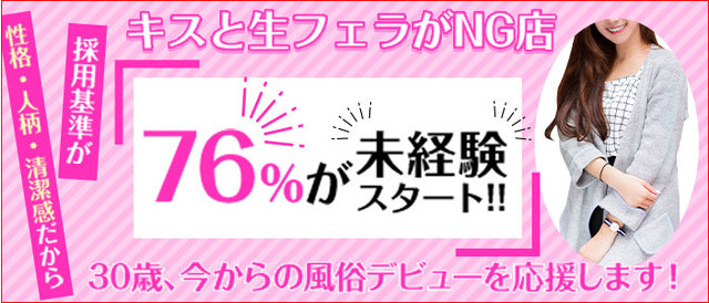 オナクラなう公式サイト 高知県高知市オナクラ