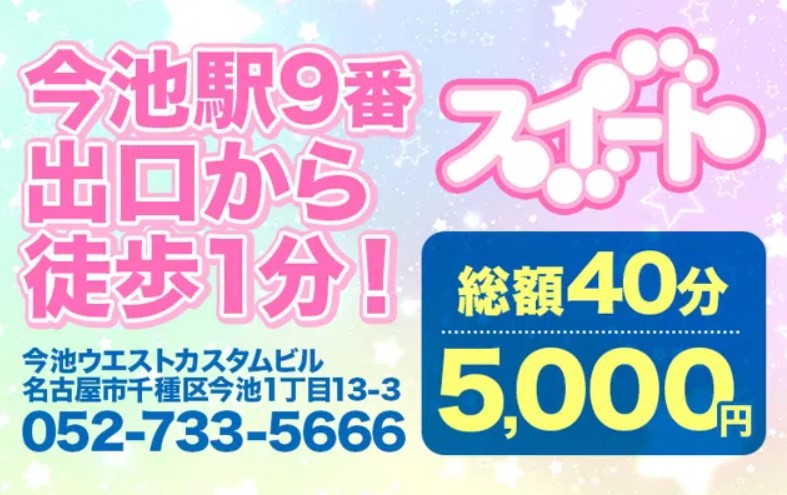 千葉市栄のおすすめピンサロ３店舗をレビュー！口コミや体験談も徹底調査！ - 風俗の友