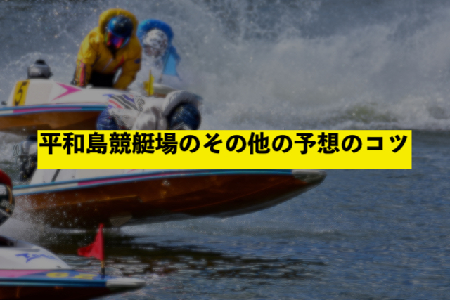 平和島ボートレース場の潮見表＜2024年最新版＞｜FISHING JAPAN（フィッシングジャパン）