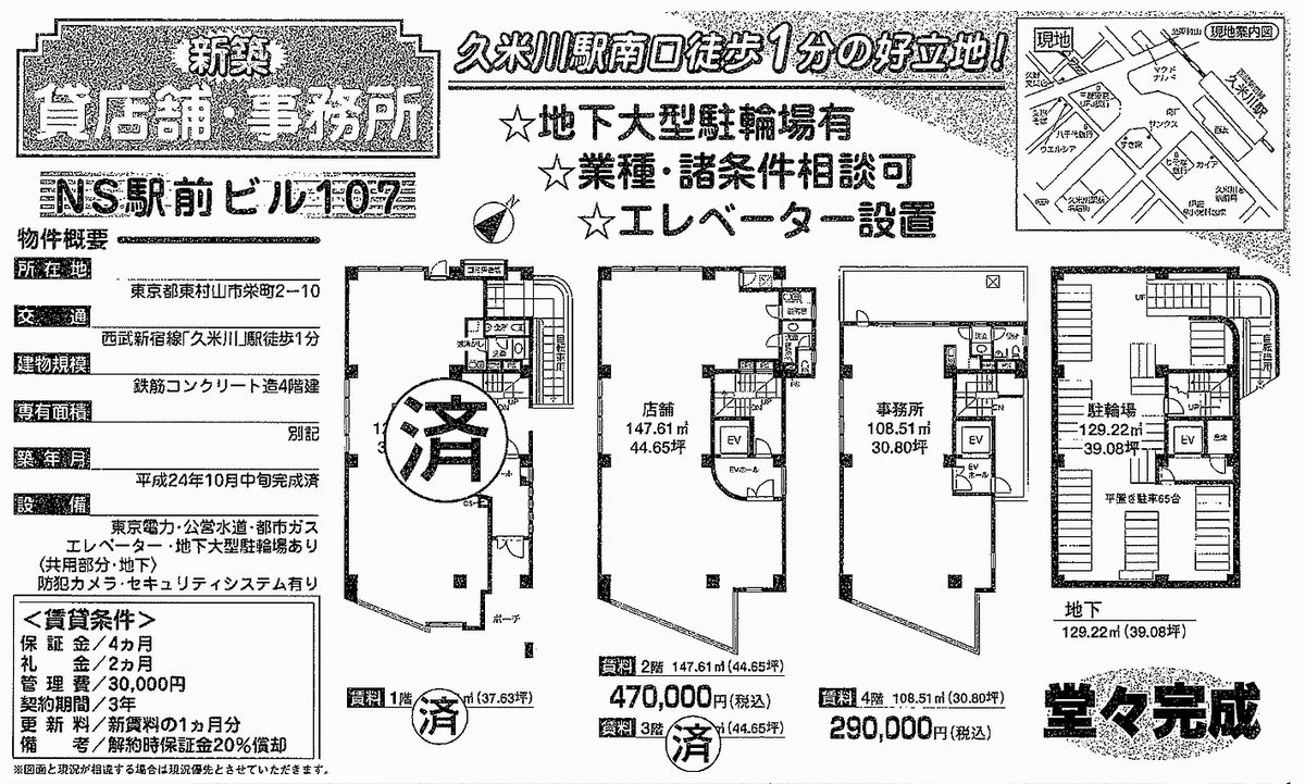 2輪車】千葉・栄町ソープおすすめ7選。NN/NSで３P可能な人気店の口コミ＆総額は？ | メンズエログ