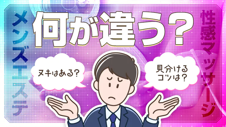 福井/片町の派遣アロマエステ] 福井性感回春アロマSpaの店舗紹介｜風俗ターミナルスマホ版