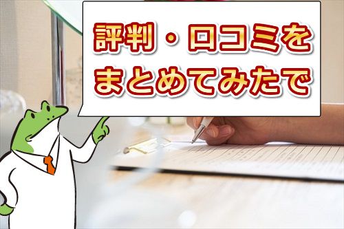 エッチな0930】の口コミと評判｜安全性の評価と入会レビュー