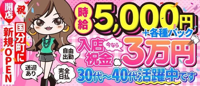 セクキャバ・おっパブの人妻・熟女風俗求人【関西｜30からの風俗アルバイト】入店祝い金・最大2万円プレゼント中！