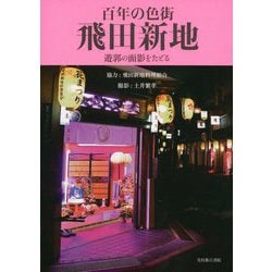 【日本一】大阪屈指の高級店で働いた話、NGなしで聞いてみたwww