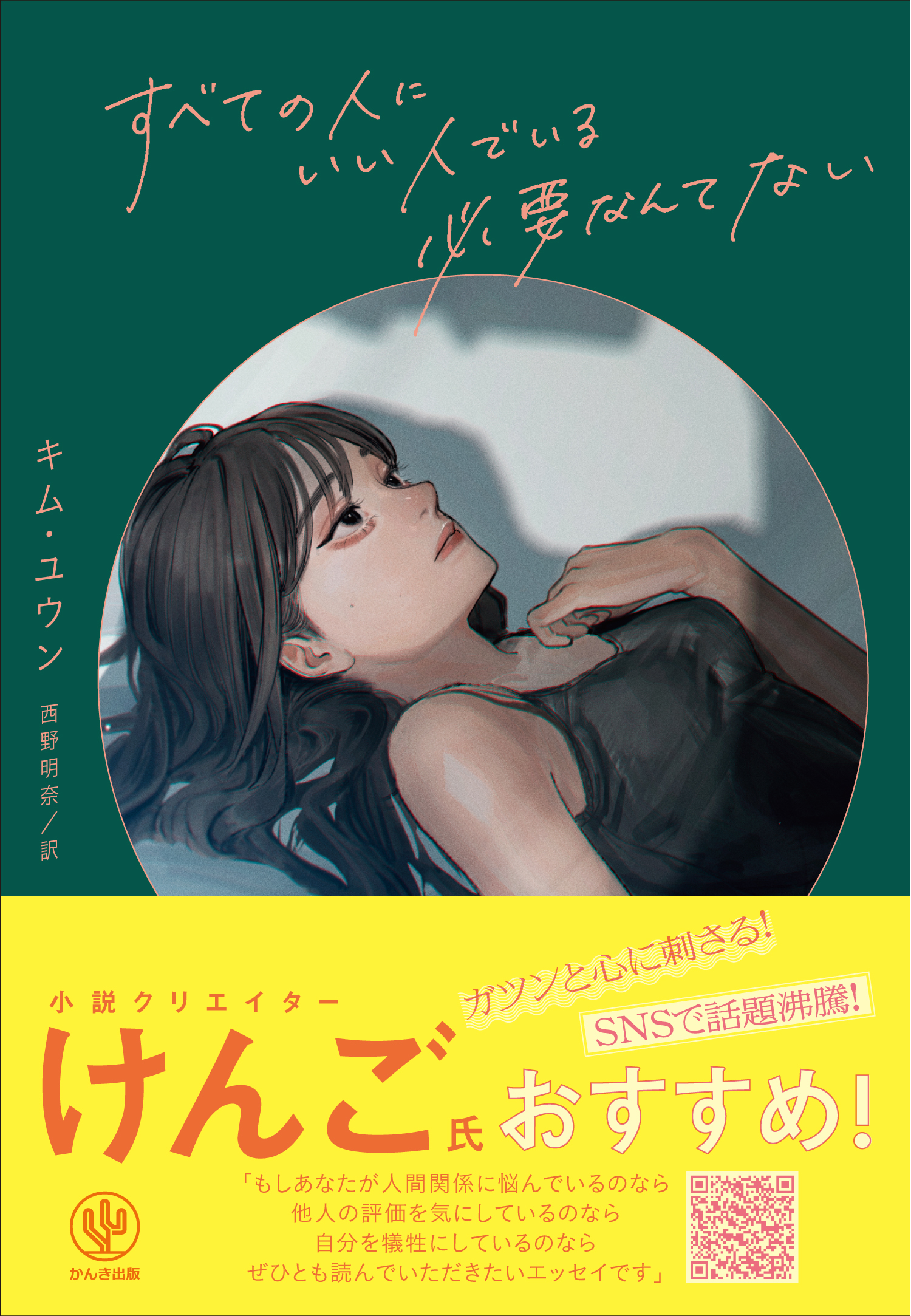 アツくてヌルいの最新刊コミック/無料立ち読み/漫画 - アニメイトブックストア