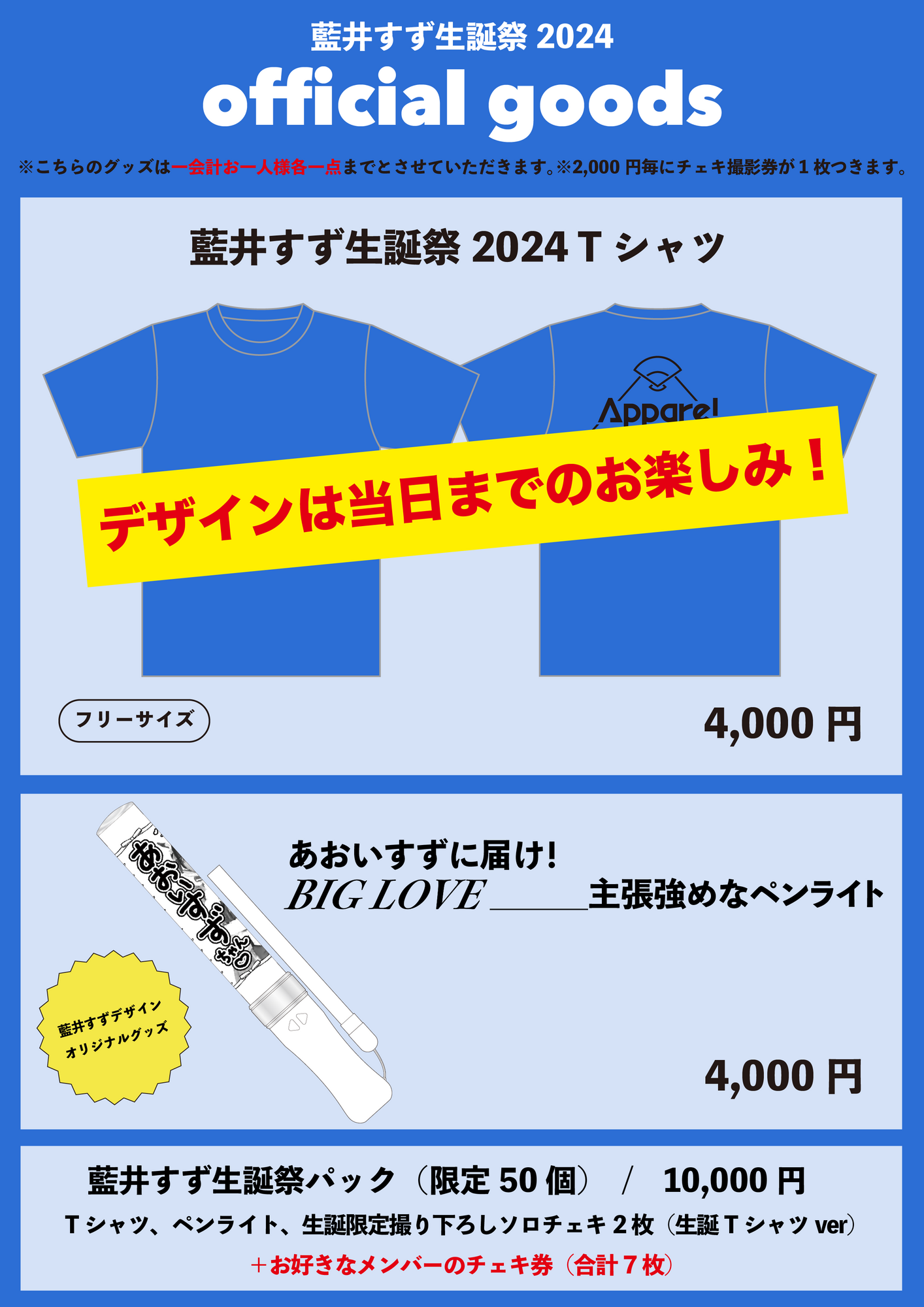 プレゼンターの広瀬すず（左）と菅田将暉（右）、司会を務めた蒼井優（中央）。 - 