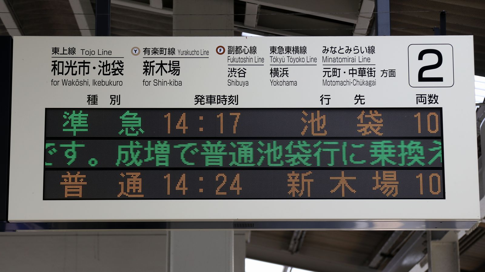 東武東上線みずほ台駅の賃貸｜学生マンション・学生賃貸なら学生ウォーカー