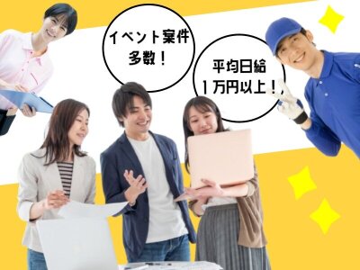 豊中センターの求人情報｜求人・転職情報サイト【はたらいく】