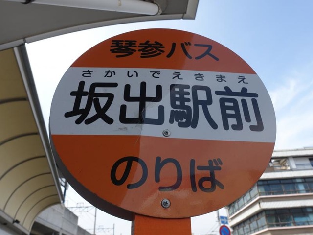 坂出駅南口駐輪場が坂出市営坂出駅南口第2駐車場として2024年4月1日(月)から利用をスタート！ | まるごと・中讃つーしん。