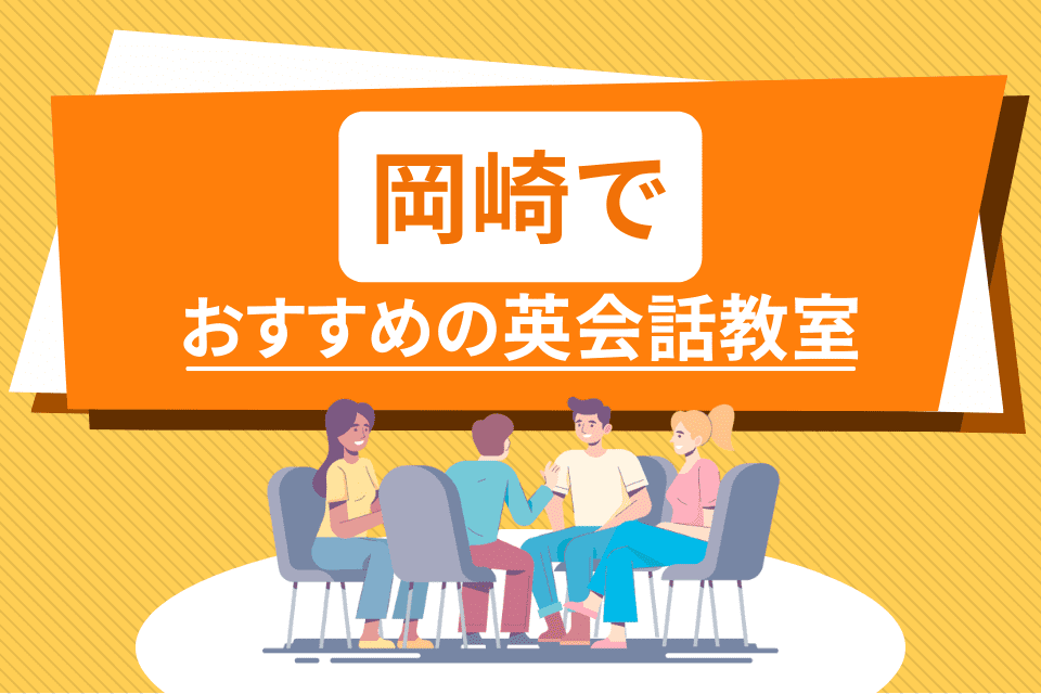 交通アクセス « 安城学園高等学校