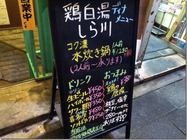 居酒屋それゆけ!鶏ヤロー! 秋葉原店 - 秋葉原/居酒屋