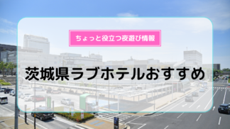 ハッピーホテル｜熊本県 熊本市街エリアのラブホ ラブホテル一覧