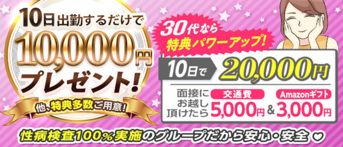 市川の風俗求人【バニラ】で高収入バイト