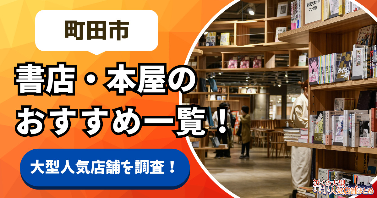 小さなローカル出版社のフェアが、東京の啓文堂「ほぼ全店」で開催された理由｜ライツ社