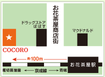 エバーウォークお花茶屋の求人・採用・アクセス情報 | ジョブメドレー