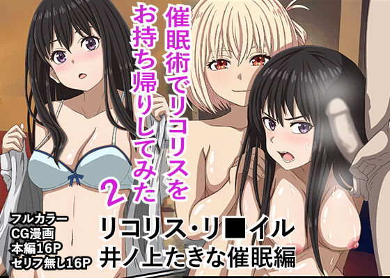 アニメキャラとセックルできるアプリ20、有馬かな編【バナナスタイル】 - 無料エロ漫画イズム