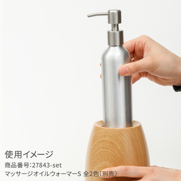 オイルウォーマー 270ml オイルヒーター ディスペンサー