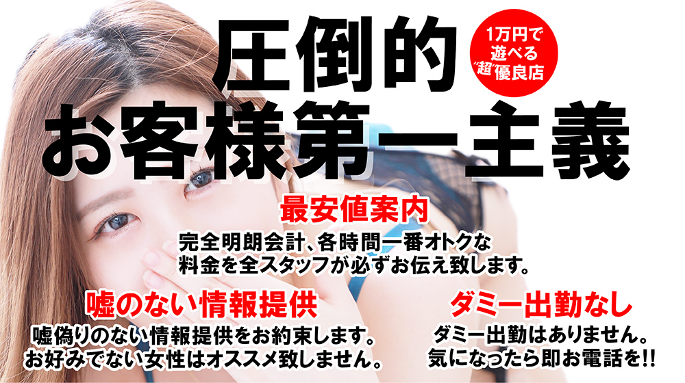 空出勤にダミー…この風俗店って辞めた方がいい？ - ももジョブブログ