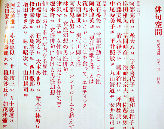 エロ俳句があちこちに吊るされている「木花開耶姫神社」【長崎】 | 日本珍スポット100景