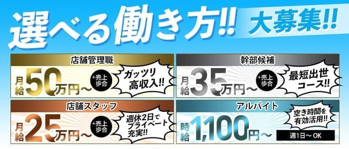 Diva－ディーバ DIVAグループの風俗求人・アルバイト情報｜高知県高知市デリヘル【求人ジュリエ】