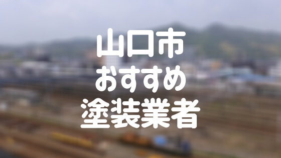 第527回MS 講話：福田 稔 氏（下関市倫理法人会会員 株式会社ユニコン代表取締役）