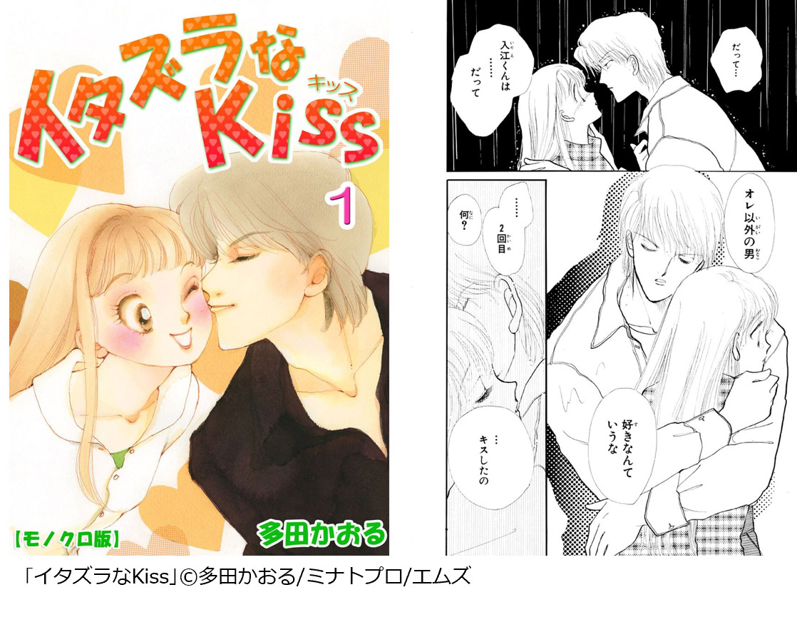 俺のキスだけ覚えてよ (ビボピーコミックス) | 斎田