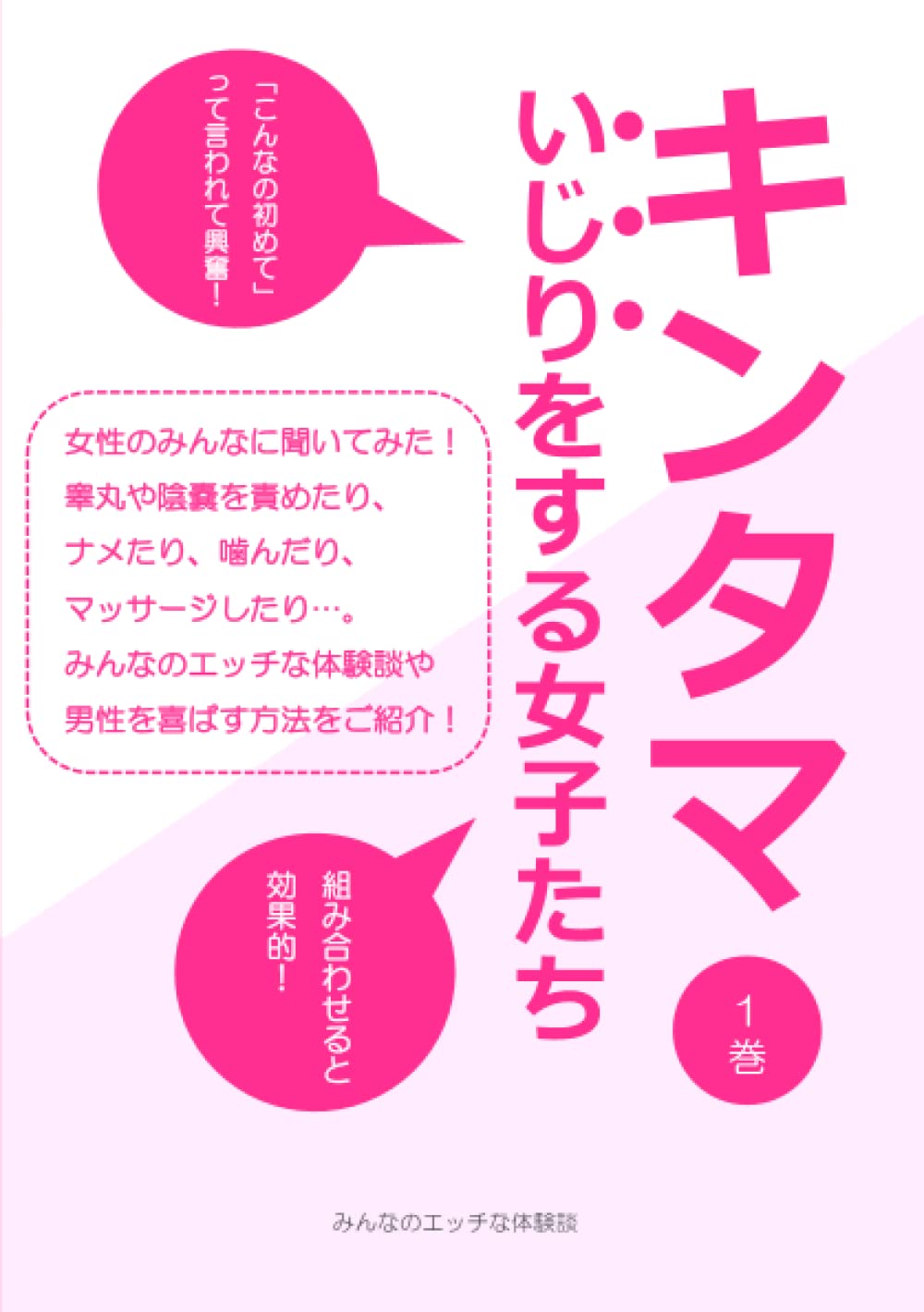 漫画】息子に「水着」着せた母 ズボンに食い込んでいる“ひも”引っ張ると、“悲劇”が…「お大事に」 |