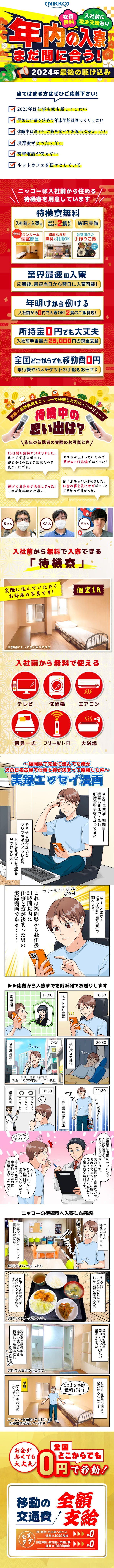 逢って30秒で即尺（アッテサンジュウビョウデソクシャク） - 大須・金山・鶴舞/デリヘル｜シティヘブンネット