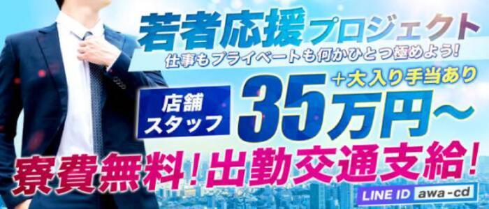 千葉風俗の内勤求人一覧（男性向け）｜口コミ風俗情報局