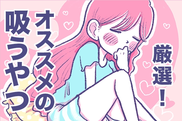 ロゼ ROSEx】 クリ吸いバイブ