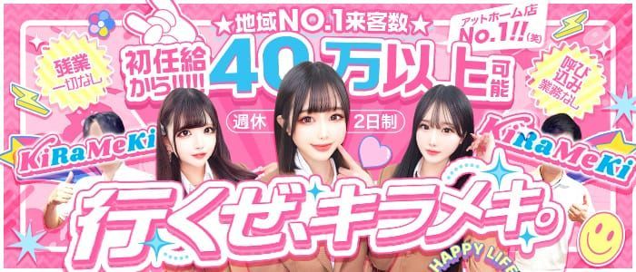 おすすめ】豊川(愛知)の痴女・淫乱デリヘル店をご紹介！｜デリヘルじゃぱん