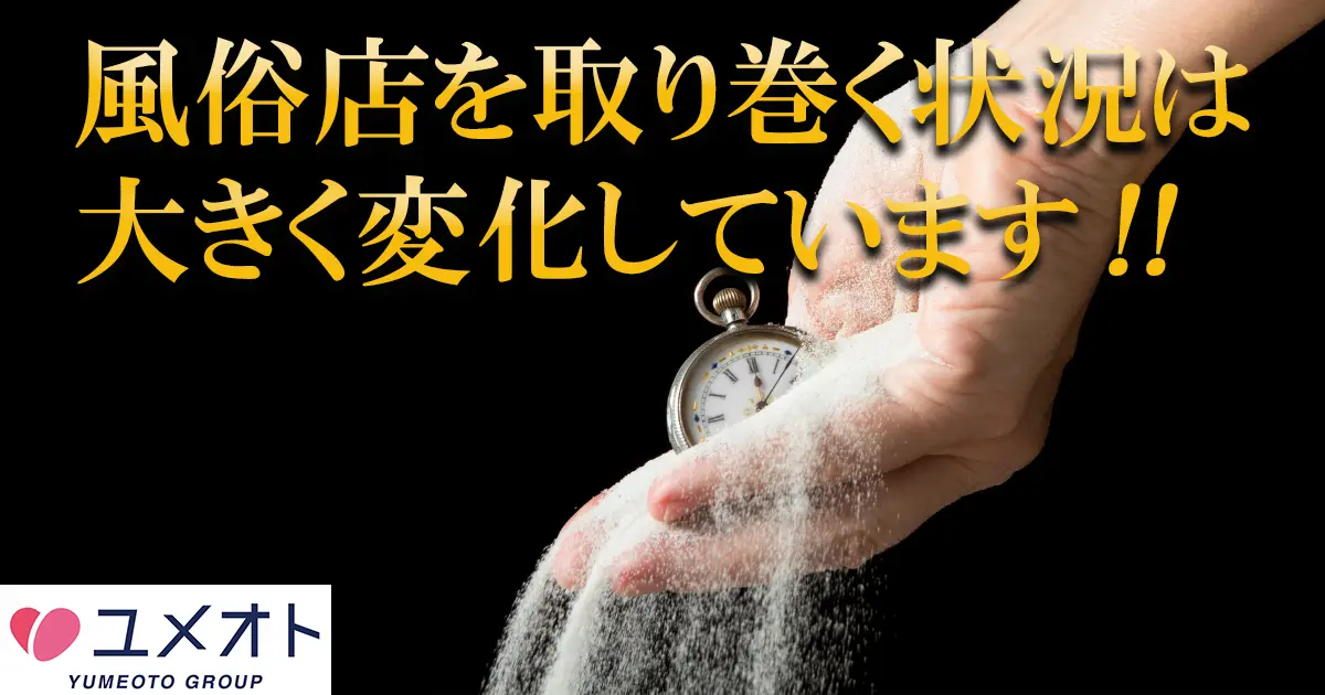 風俗用語辞典－「アリバイ対策 」の解説 風俗求人 高収入アルバイト｜びーねっと