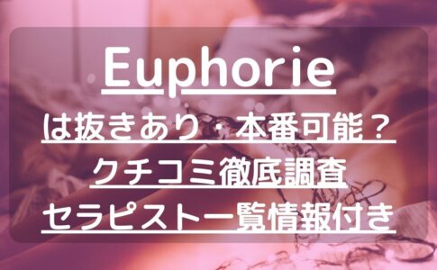 岡崎メンズエステおすすめランキング！口コミ体験談で比較【2024年最新版】