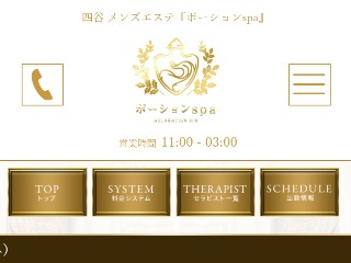 2024年最新】四谷・水道橋のおすすめメンズエステ情報｜メンエスじゃぱん