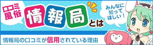 口コミ風俗情報局限定割引 – 出張M性感｜トランス＠クリニック東京｜ドライオーガズム風俗