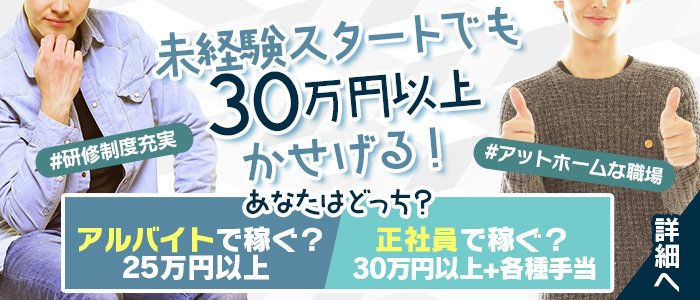 マリアージュ大宮 - 大宮/デリヘル｜駅ちか！人気ランキング