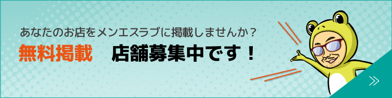 ジャップカサイってなに？どんな内容なの？ | はじめてのメンズエステ入門