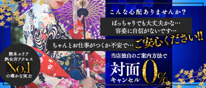 熊本県｜30代女性の人妻風俗・熟女求人[人妻バニラ]で高収入バイト