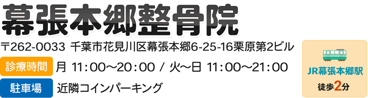 8月7日（火）『幕張本郷ふれあい祭り』開催に伴い、ホテル駐車場は一時封鎖・ホテル正面道路は車両通行止めとなります。 | ホテル