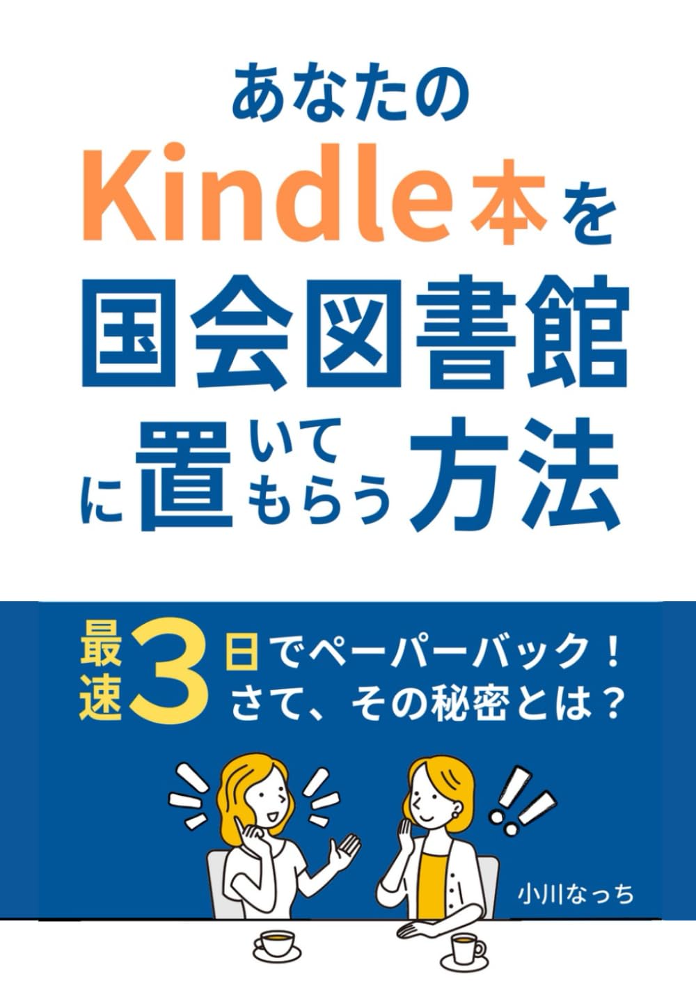 １００万回のｋｉｓｓ 通販｜セブンネットショッピング