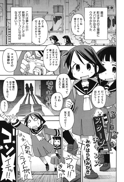 ドキドキ☆見られたgirl - エロ漫画・アダルトコミック -