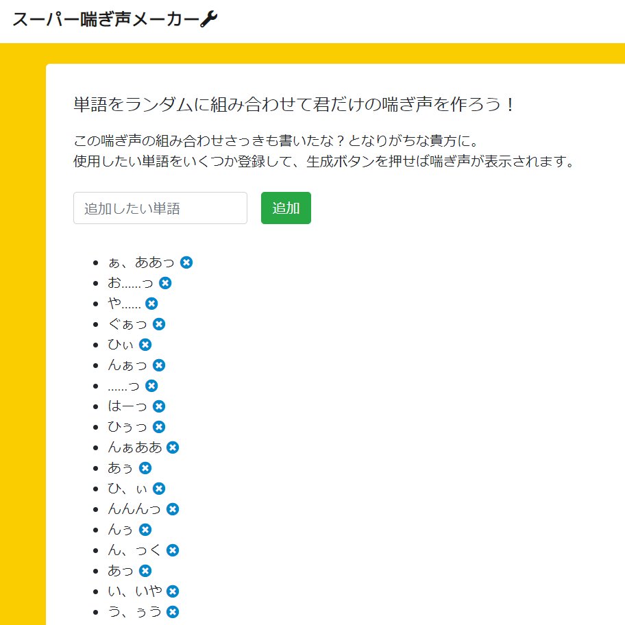 1話]隣の部屋から喘ぎ声がするんですけど… - 鈴木先輩